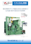 アンギュラ心なし研削盤（センタレス）｜TO-6020S-AR-Toshin Technical Co., Ltd.のカタログ