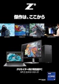 HP Z エントリーシリーズ クリエイター向けカタログ-HP Inc UK Limitedのカタログ