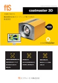 【インライン用 非接触膜厚計】コートマスター3D-FTS Co., Ltd.のカタログ