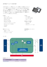 OPTIREG™ リニア - TLF42772EP 【インフィニオンテクノロジーズジャパン株式会社のカタログ】