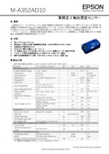 3軸加速度センサー製品ブリーフシート-Seiko Epson Corporationのカタログ