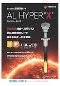 ALHYPER”X”-Yamato Co., Ltd.のカタログ