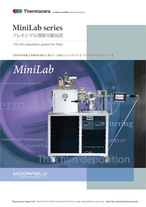 スパッタリング装置『MiniLab（ミニラボ）シリーズ フレキシブル薄膜実験装置』 (テルモセラ・ジャパン株式会社) のカタログ