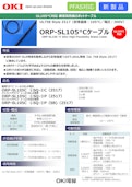 沖電線　105°C対応 細径高屈曲ロボットケーブル　ORP-SL 105℃-Nimatsu Electric Co., Ltd.のカタログ