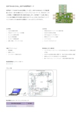 XDP700-002 EVAL_XDP700用評価ボードのカタログ