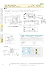 SRC回生電力吸収回路のカタログ