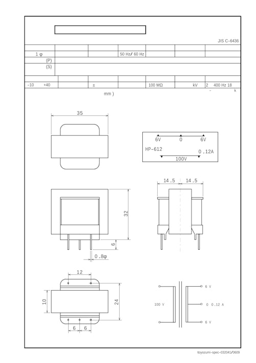 国内JIS汎用トランス　HP-612 (共栄通信工業株式会社) のカタログ