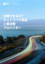 会社概要 ｜ FSのカタログ