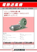 電熱送風機-西村電機株式会社のカタログ