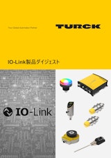 ターク・ジャパン IO-Link製品ダイジェストカタログのカタログ