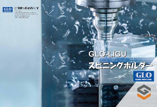 GLO-LIGU スピニングホルダー (株式会社グローバル・パーツ) のカタログ