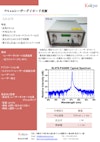 976nmレーザーダイオード光源 【株式会社光響のカタログ】