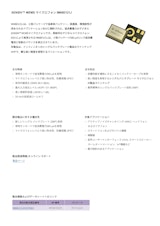 XENSIV™ MEMS マイクロフォン IM68D121Jのカタログ