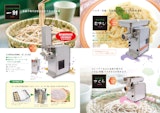 小型卓上製麺機のカタログ