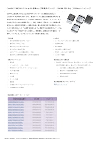 CoolSiC™ MOSFET 750 V G1 産業および車載用グレード、QDPAK TSC およびD2PAK-7パッケージ 【インフィニオンテクノロジーズジャパン株式会社のカタログ】