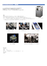 OSK 997SM 200/230/255 AS　　精密切断機のカタログ
