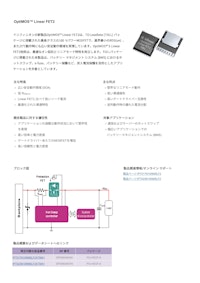 OptiMOS™ Linear FET2 【インフィニオンテクノロジーズジャパン株式会社のカタログ】