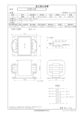 国内JIS汎用トランス　CHD-3Sのカタログ