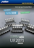プリント基板実装用　ねじアップ式端子台 UF2071シリーズ-FUJICON CO.,LTD.のカタログ