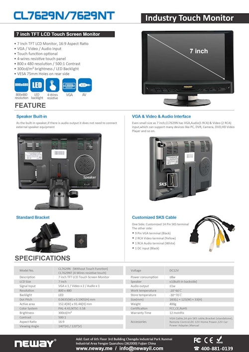 7インチ 抵抗式タッチパネル搭載 小型液晶モニター NEWAY CL7629N (サンテックス株式会社) のカタログ