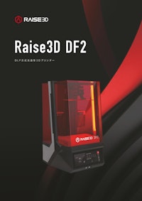 Raise3D DF2 カタログ 【日本3Dプリンター株式会社のカタログ】