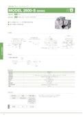 液体用フローコントローラ　MODEL 2600-S SERIES-コフロック株式会社のカタログ