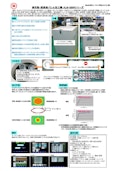 超高速バレル加工機 ALM-SB04-OAK-IT MATERIAL SYSTEMSのカタログ