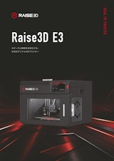 E3カタログのカタログ