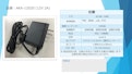 【在庫品】ACアダプター 12V 2A-アイコー電子株式会社のカタログ