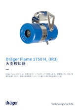 火炎検知器「Flame1750 H2 IR3」のカタログ