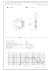 TOPTONE(東京コーン紙製作所）の音声向けスピーカー S50C12-3 の資料です。のカタログ