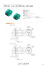 ポテンショメータ / 回転　CPP-35シリーズ / CPP-35、CPP-35Bのカタログ