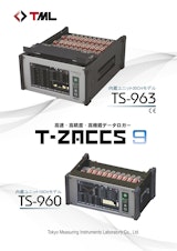 データロガー　T-ZACCS9のカタログ