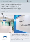 【HP WPS導入事例】株式会社マーキュリー様-HP Inc UK Limitedのカタログ