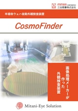 【三谷商事】CosmoFinder_カタログのカタログ