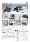 ソフトケース VLA/VLB シリーズ（ドイツOKW製）-摂津金属工業株式会社のカタログ