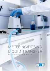 【製品カタログ】耐薬品性・高精度送液用ダイアフラムポンプ【有機合成・反応、薬液注入・移送】のカタログ