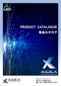 2025年度版　最新製品カタログ 【アイデックスインターナショナル株式会社のカタログ】