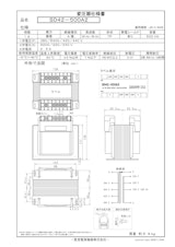国内JIS汎用トランス　SD42-500A2のカタログ
