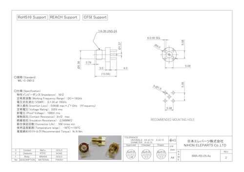 SMA-RS-05-Au (日本エレパーツ株式会社) のカタログ