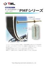 モールドひずみゲージ　PMFシリーズのカタログ