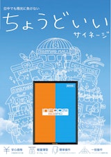 INFODIA BOARDのカタログ