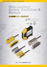 ライン精機安全機器カタログのカタログ