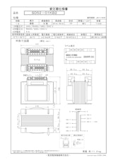国内JIS汎用トランス　SD52-01KB2のカタログ