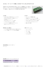 60 GHzレーダーセンサーを搭載したXENSIV™ KIT_CSK_BGT60UTR11AIPのカタログ
