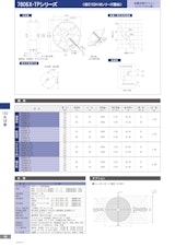 金属羽根ACファンモーター　7806X-TPシリーズのカタログ
