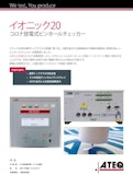 ATEQ IONIQ20 | ピンホールチェッカー-Atech Co., Ltd.のカタログ