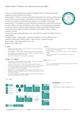 ModusToolbox™ Software v3.5のカタログ