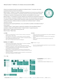 ModusToolbox™ Software v3.5 【インフィニオンテクノロジーズジャパン株式会社のカタログ】