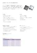 OptiMOS™ 7 80 V / 100 V SSO8 車載用 MOSFET-Infineon Technologies Japan Co., Ltd.のカタログ